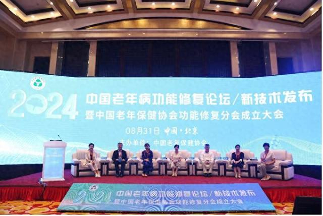 会议现场。主办方供图