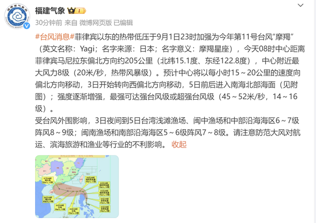 或将成超强台风！“摩羯”最新情况！对厦门的影响是……-台风 摩羯 今日登陆