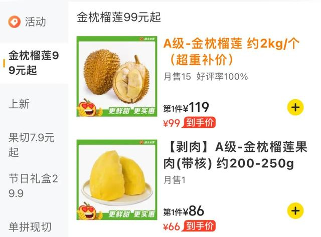 鲜丰水果店截图
