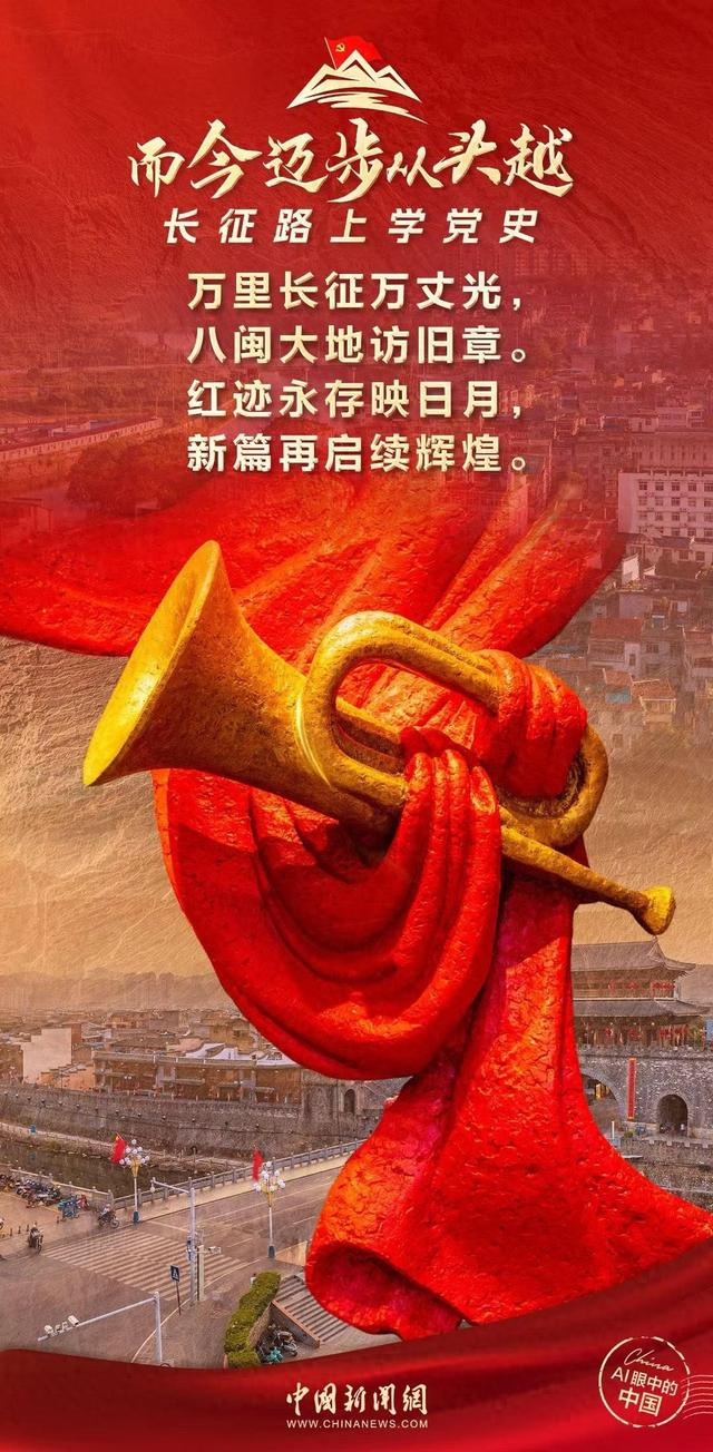 ai眼中的中国|一组海报,回顾八闽大地红色峥嵘岁月