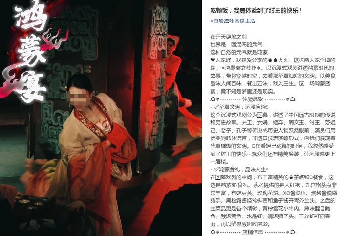 图片来源：小红书截图