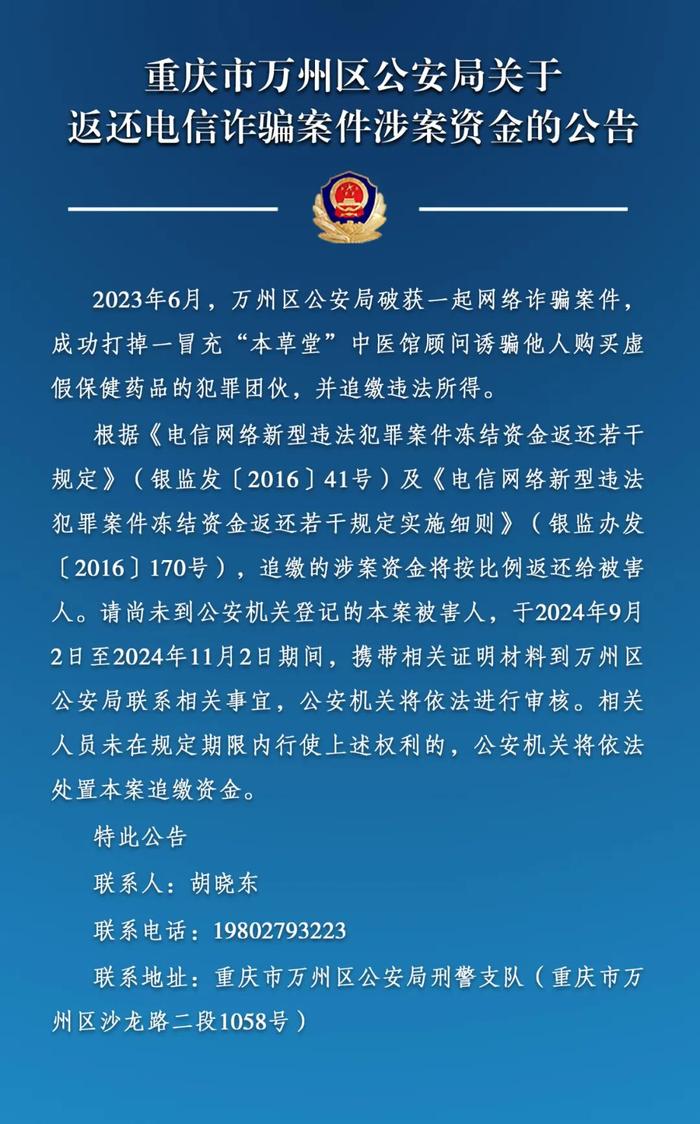 重庆警方最新公告:请这些人速到公安局!