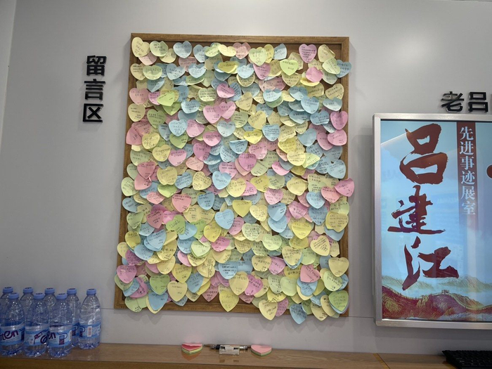 吕建江先进事迹展室里，留言区贴满了参观者的留言。新京报记者 赵利新 摄