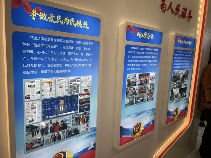 吕建江先进事迹展室里的展板内容显示，警务站全体警员争做“吕建江式好民警”。新京报记者 赵利新 摄