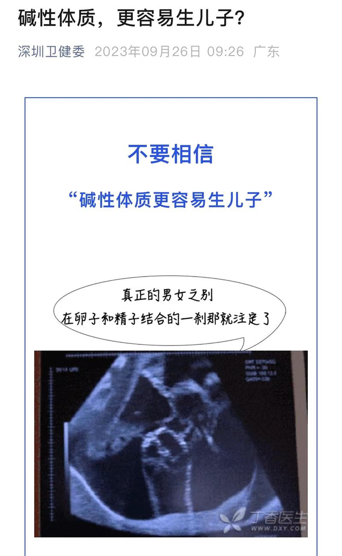 图片来自深圳卫健委微信公众号