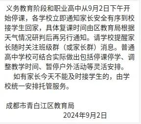 青白江区教育局有关通知
