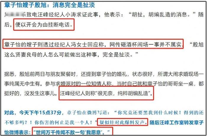 汪峰出轨被大舅子抓包?不顾父母反对坚持结婚的明星,四对已离婚