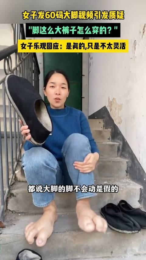 女人手大脚大图片