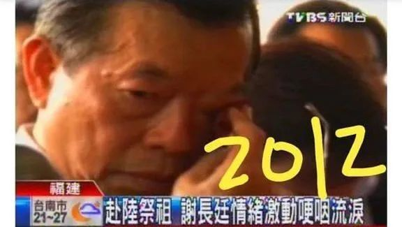 图源：台媒