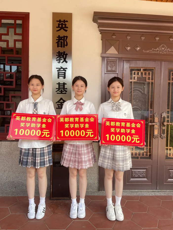 三胞胎获得奖学助学金
