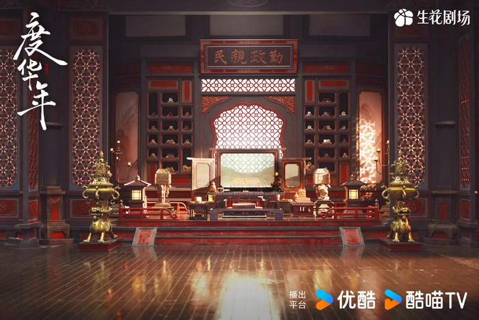 《度华年》剧照