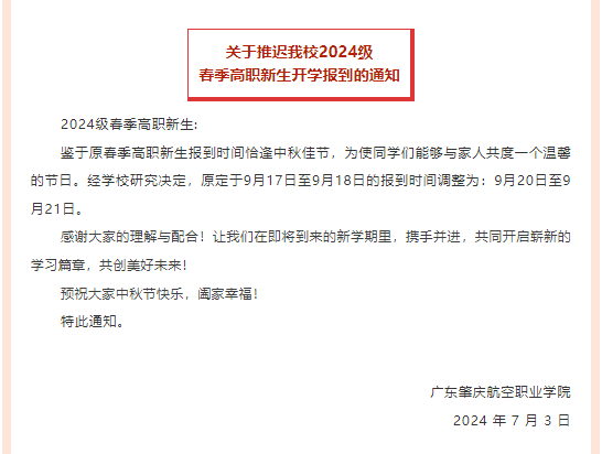 多所大学紧急通知：延期开学！__财经头条__新浪财经