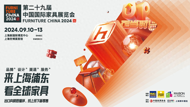 最后倒计时,2024上海浦东家具展这份攻略请查收|家具|家居_新浪新闻