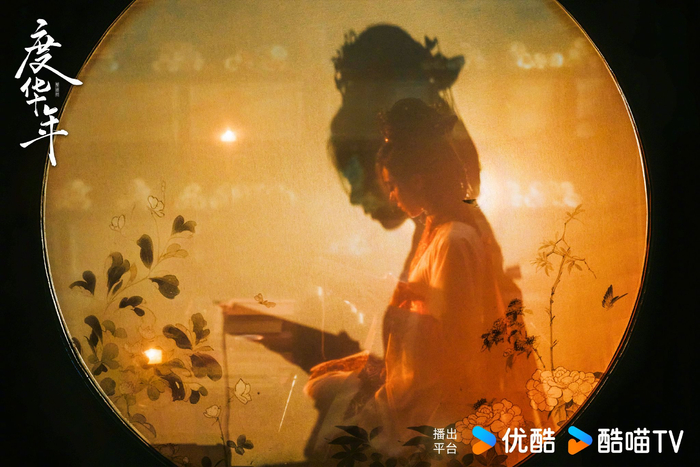 《度华年》剧照