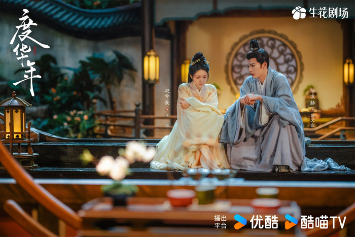 《度华年》剧照