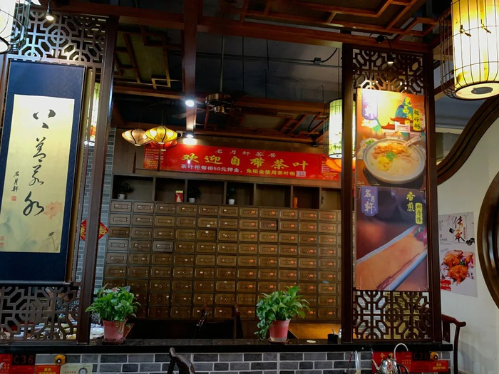 名月轩茶居茶楼的茶叶柜。