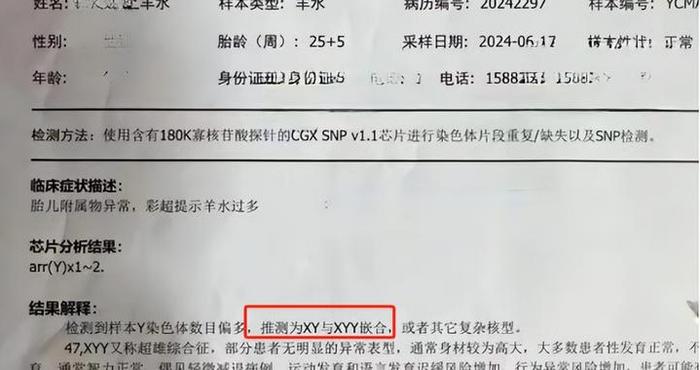 产检多了一条Y染色体，妈妈：孩子对不起，我不能留下你