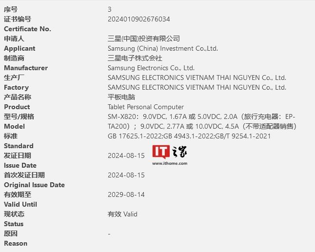 华为平板s10–101w参数图片