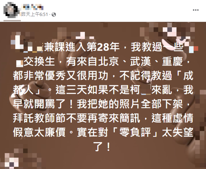 朱立熙脸书截图，图源：台媒