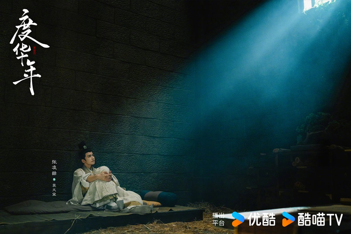 《度华年》剧照