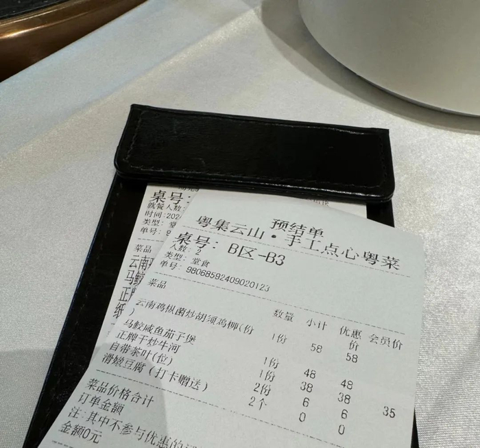 粤集云山·手工点心粤菜自带茶叶的茶位费为3元/位。