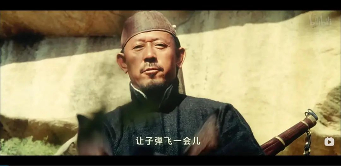 （来源：B站 《让子弹飞》）