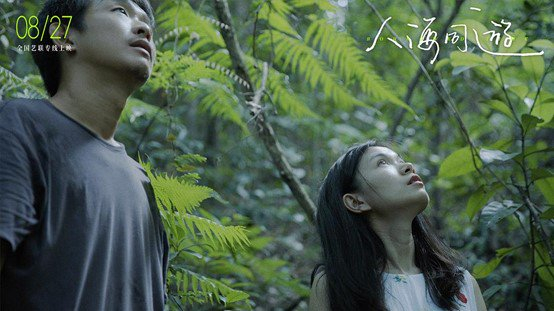 《人海同游》剧照