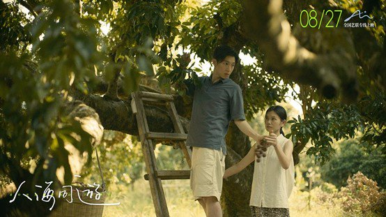 职业演员孙阳与非职业演员林冬萍