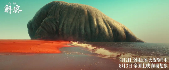 ▲视效大片《解密》并没有取得理想的票房。