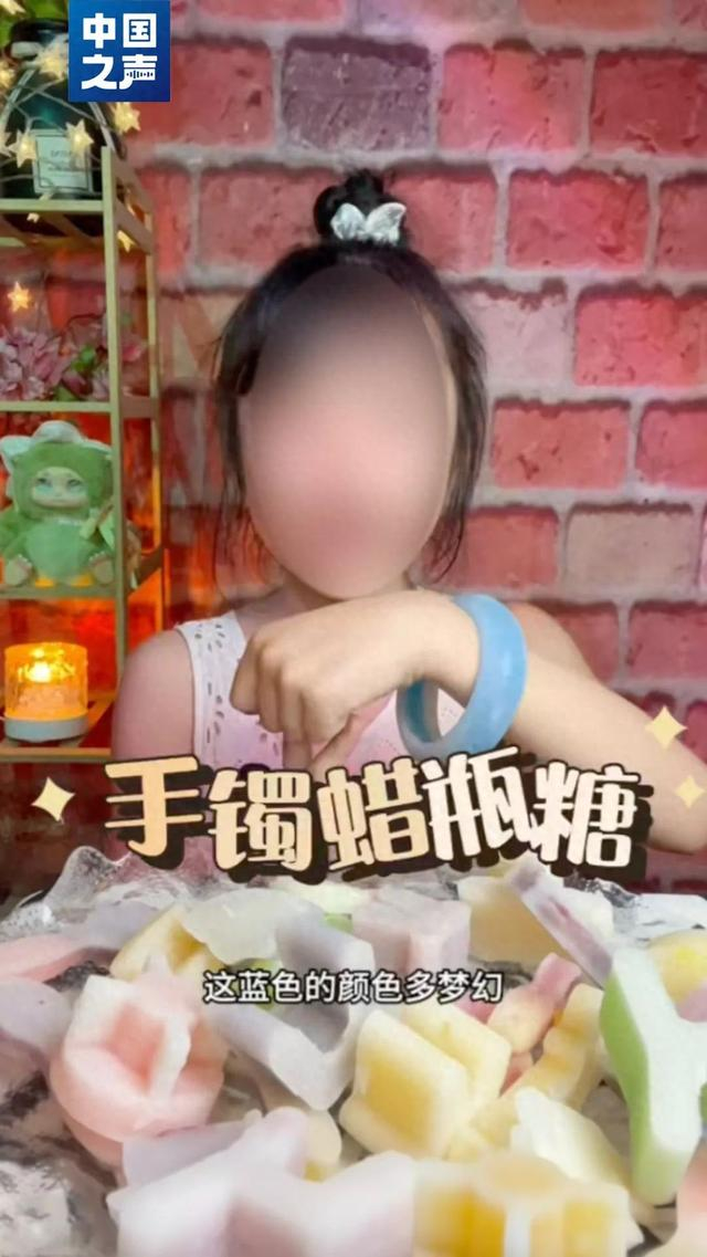 △短视频平台上，儿童“出镜带货”蜡瓶糖。