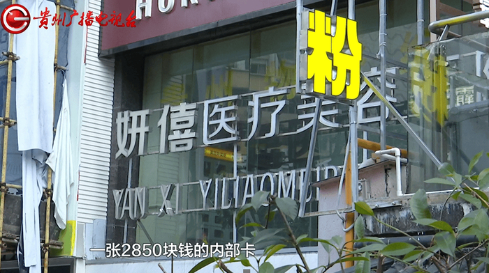 女子在妍僖整形体验美容竟背上5万多元贷款 光利息就两万多(图2)