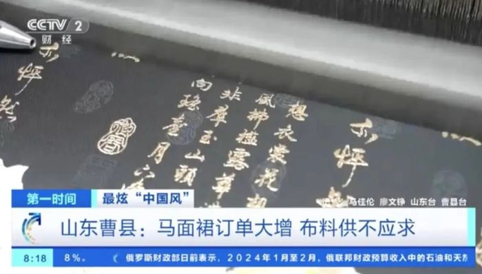 （来源：央视财经）