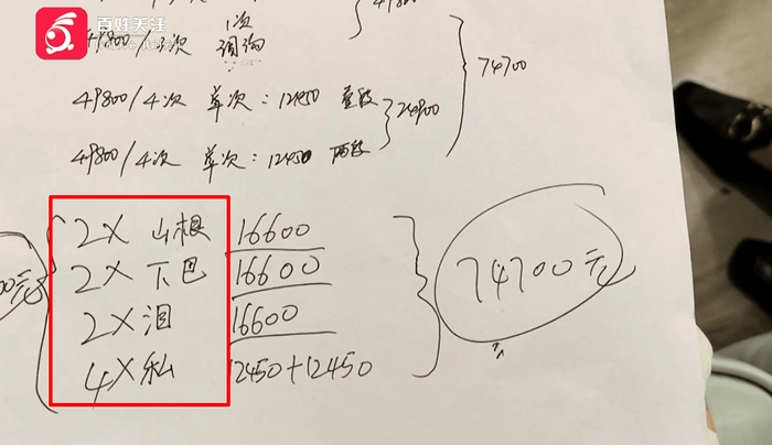 女子在妍僖整形体验美容竟背上5万多元贷款 光利息就两万多(图13)