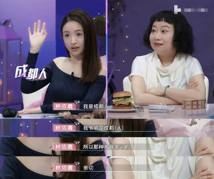 林依晨称自己是成都人，引发网友热议。图为节目画面