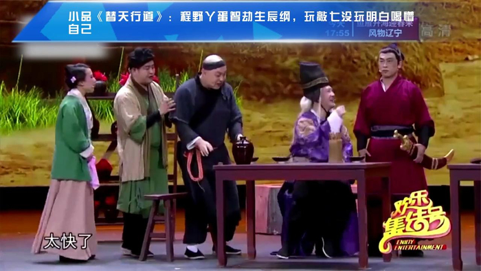 小品《替天行道》:程野丫蛋智劫生辰纲,玩敲七没玩明白喝懵自己