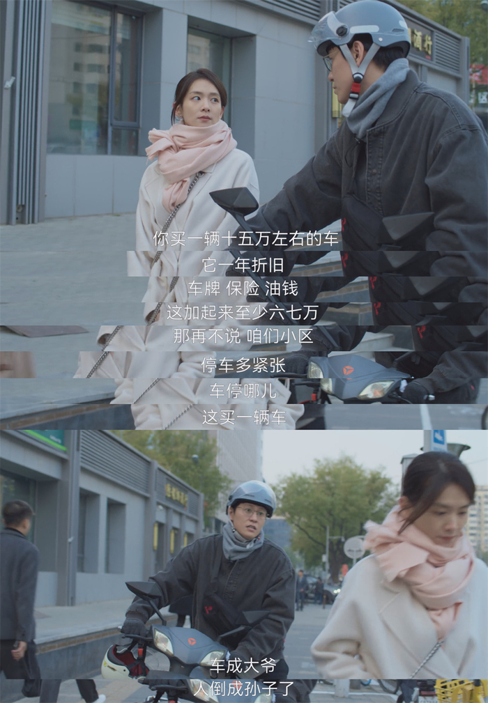 沈磊不愿意买车