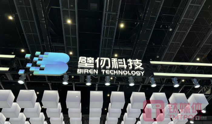 通信效率超98%！壁仞科技实现中国首个三种异构芯片混训技术｜钛媒体独家