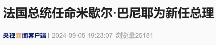 来源：央视新闻客户端