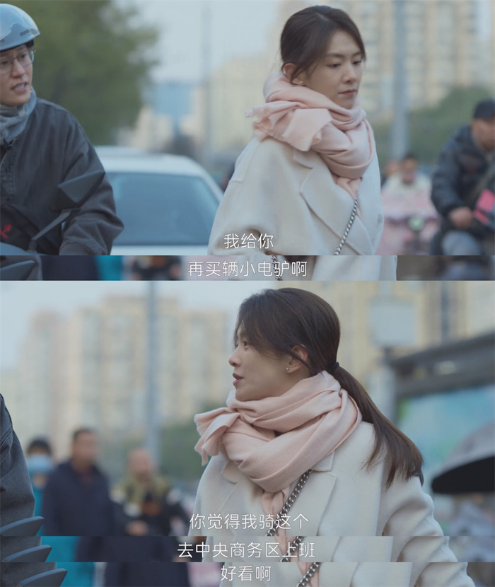 谢美蓝觉得骑电动车上下班丢人
