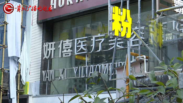 女子在妍僖整形体验美容竟背上5万多元贷款 光利息就两万多(图15)