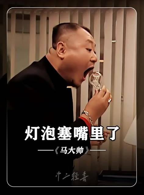 "稍等片刻,我去买个灯泡来试试!