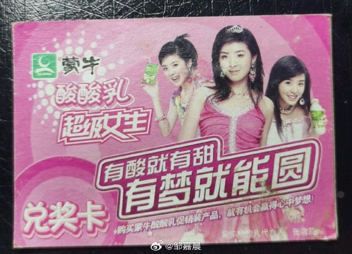 "酸酸甜甜就是我",这句口号不仅仅是一句广告语