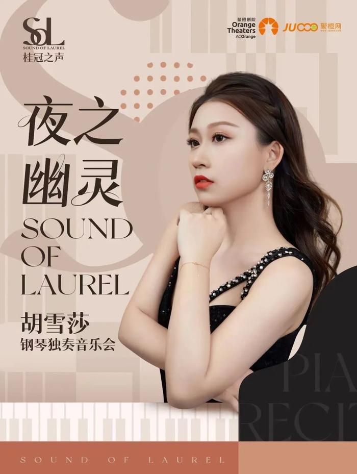 wow shenzhen|李楚然玫瑰人生手风琴专场音乐会