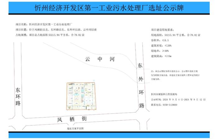 忻州东环路选址位置图图片