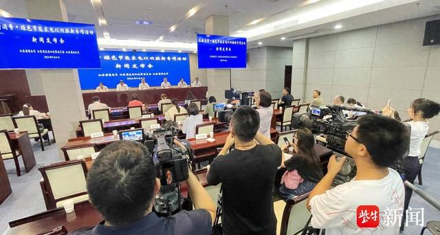 图为新闻发布会现场。扬子晚报/紫牛新闻记者 范晓林 摄