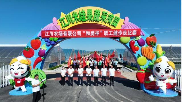 职工徒步走比赛