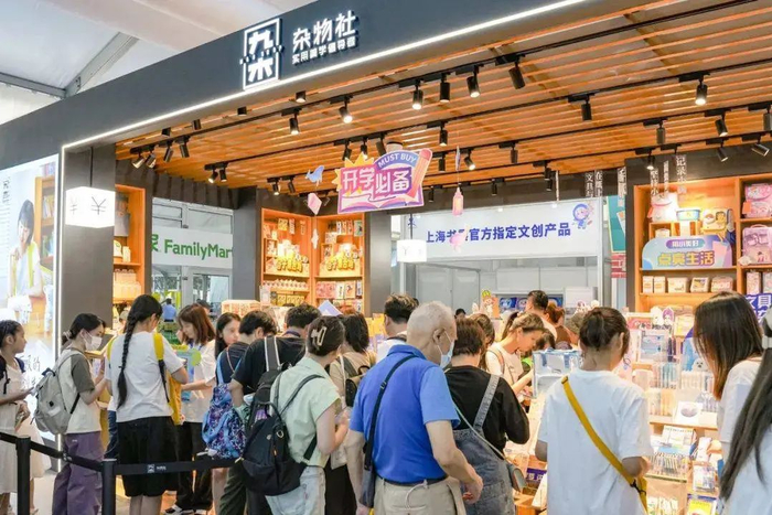 图片来源：九木杂物社官方微博