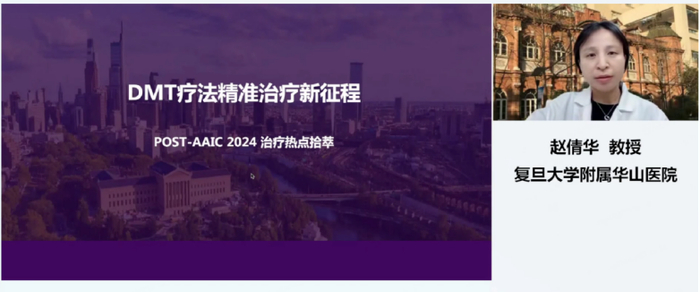 图 赵倩华教授作专题报告