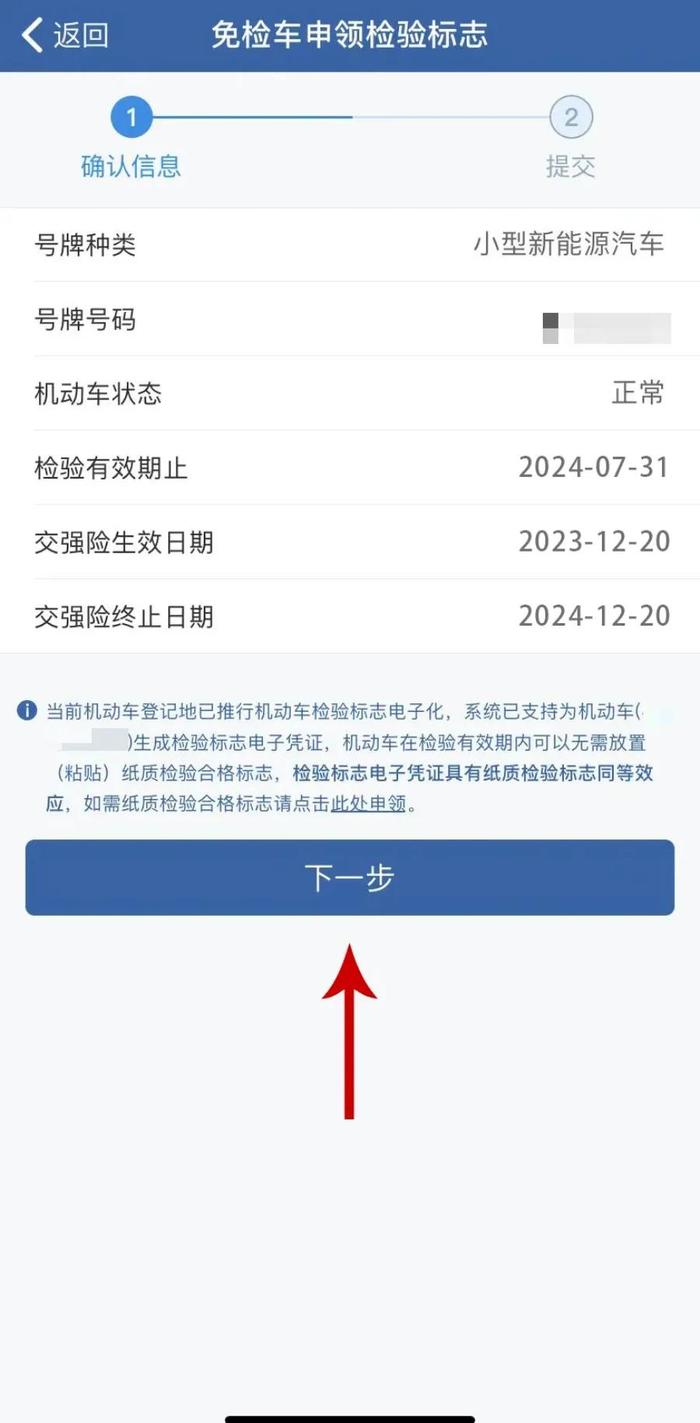 不是车主本人怎么领免检(不是本人车辆怎么领取免检标志)