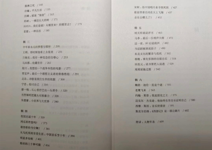 选自《只有大众，没有文化》 王小峰 著